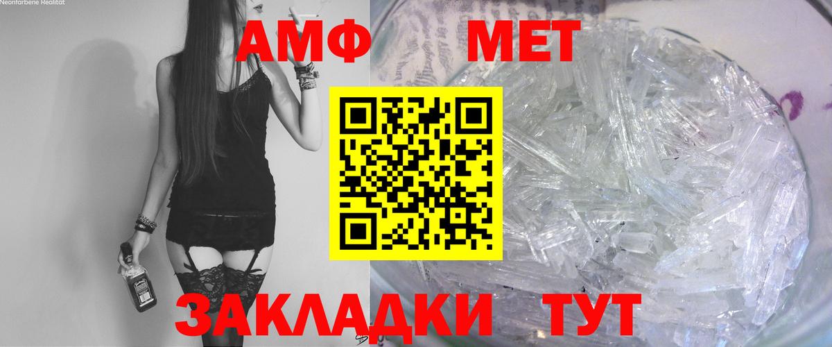 АМФЕТАМИН  Вход с VPN  Кубинка  Амфетамин VHQ 