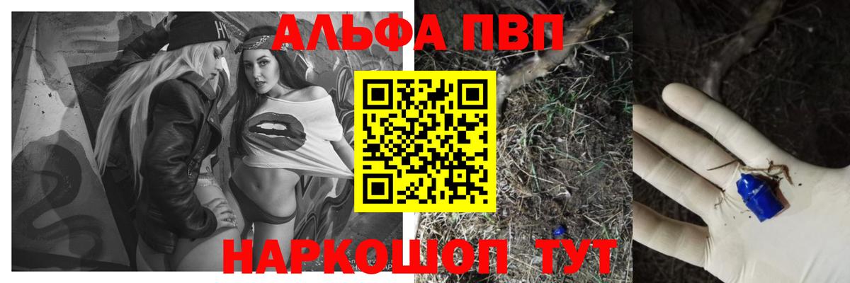 Кубинка  Альфа ПВП Crystall  Альфа ПВП  Альфа ПВП Crystall  Вход с VPN 