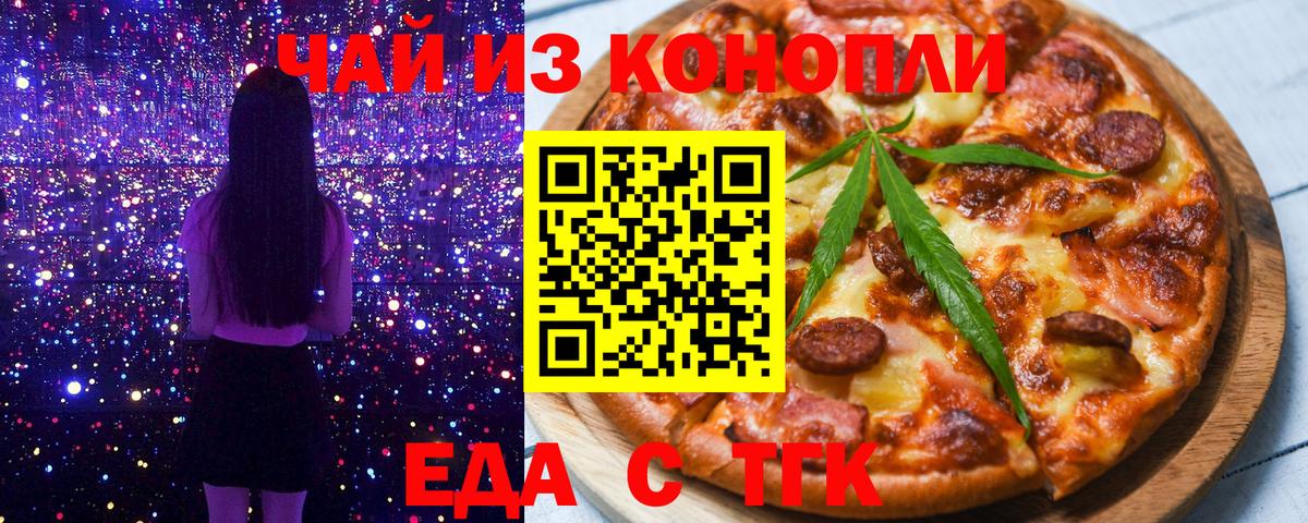 Кубинка  Cannafood конопля  Вход с VPN 
