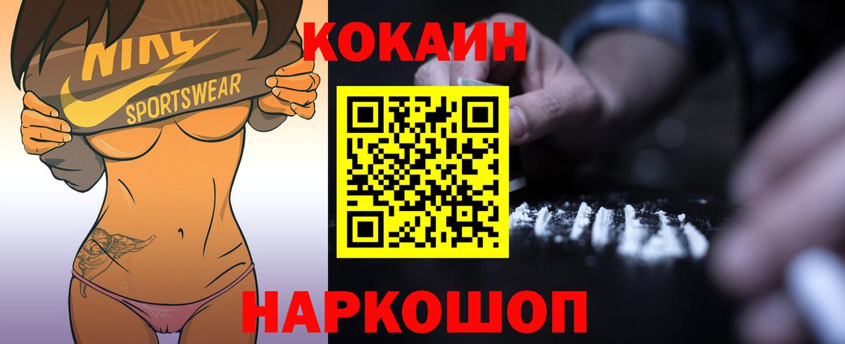 Cocaine  Вход с VPN  Cocaine FishScale  Кубинка  Cocaine 97% 