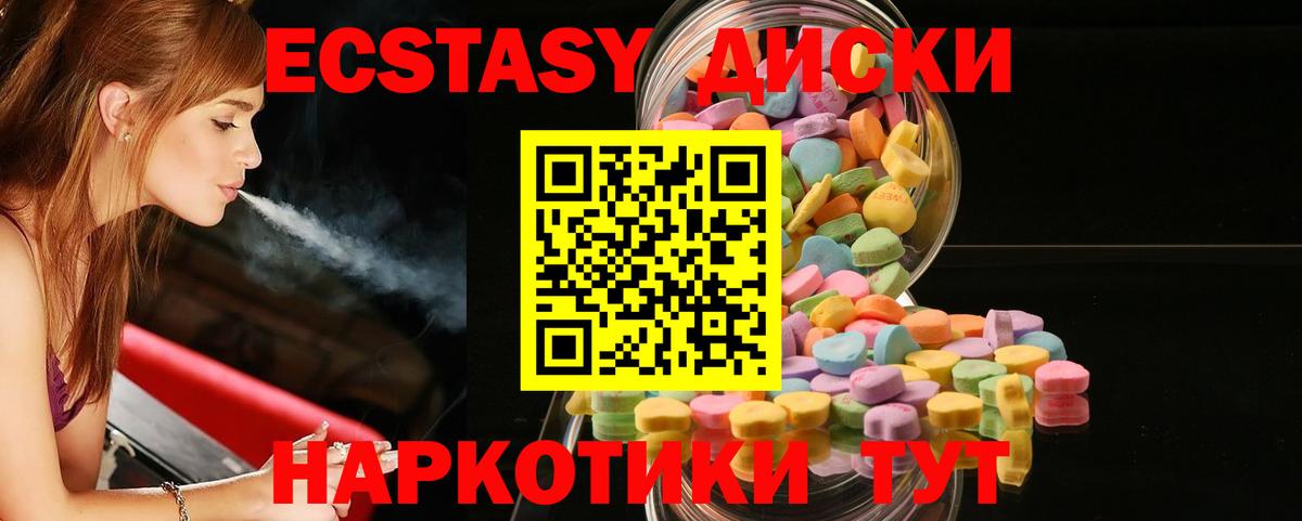 ЭКСТАЗИ  купить  цена  Вход с VPN  Кубинка  ЭКСТАЗИ Дубай 