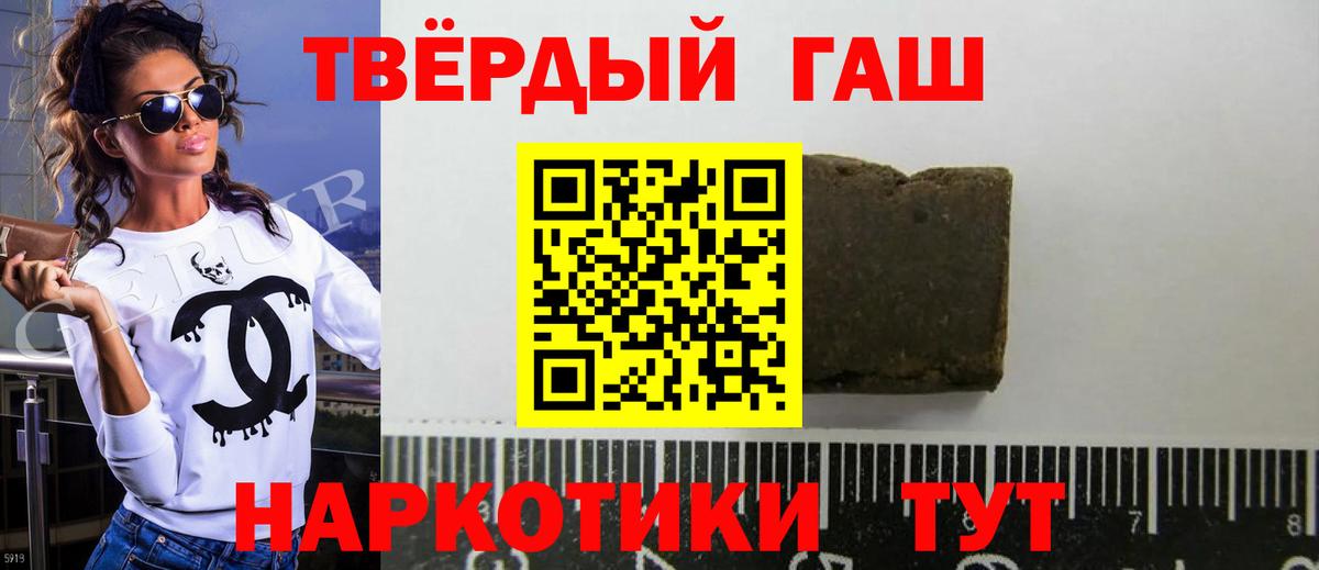 ГАШИШ Изолятор Кубинка