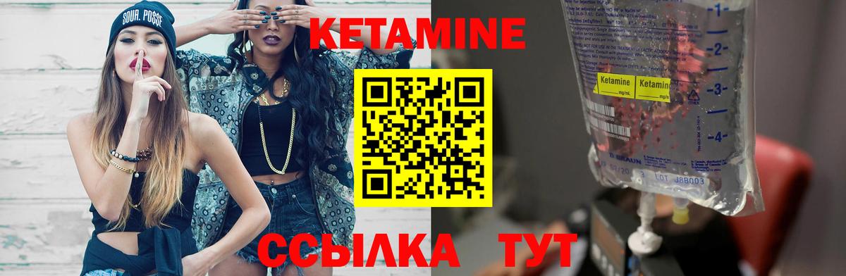 Кетамин ketamine Кубинка