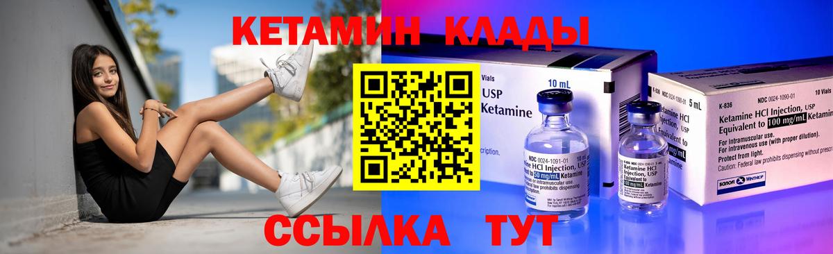 Кетамин ketamine  darknet формула  Кубинка  Вход с VPN 