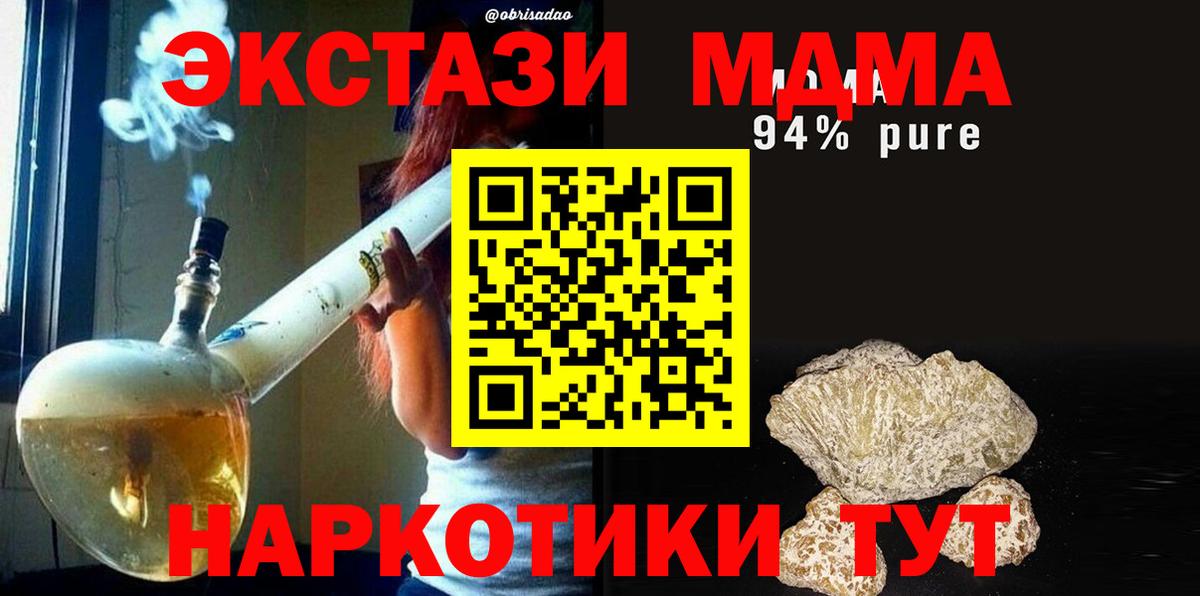 MDMA crystal  Вход с VPN  MDMA Molly  Кубинка 