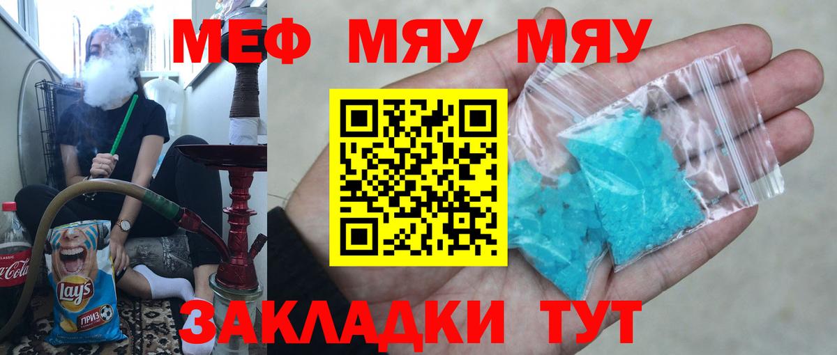 Мефедрон  Кубинка