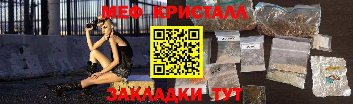 МЕФ  цена наркотик  МЕФ кристаллы  Вход с VPN  Кубинка  Мефедрон mephedrone 