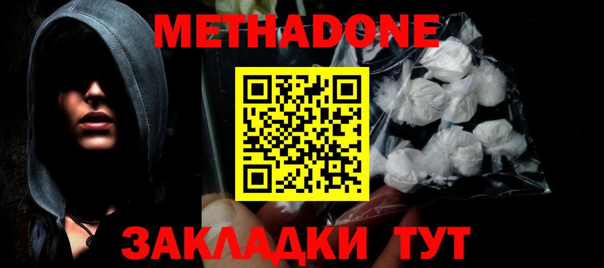 Кубинка  Метадон мёд  Метадон VHQ  Вход с VPN 