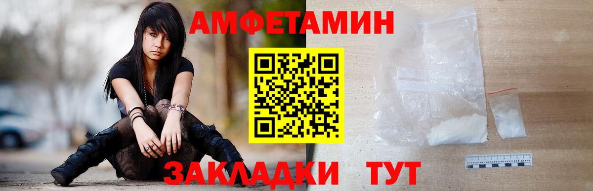 МЕТАМФЕТАМИН Декстрометамфетамин 99.9% Кубинка